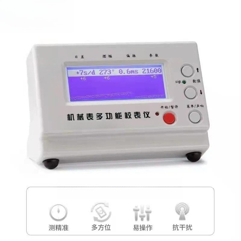 Timegrapher Watch Calibration Timing Machine - Narzędzie do naprawy zegarków mechanicznych, kalibrator