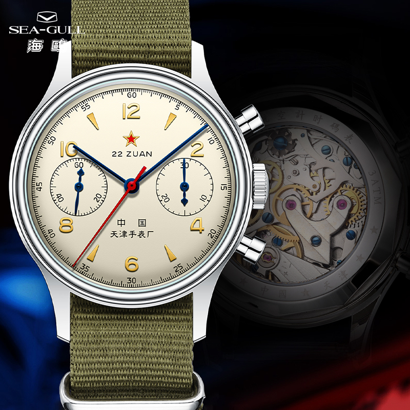 Chronograph Mechanical Watch Seagull 1963 - Zegarek Seagull Pilot Chronograph 1963 International